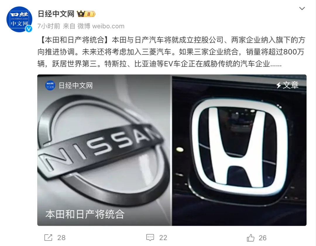 Breaking news! Nissan and Honda may merge
