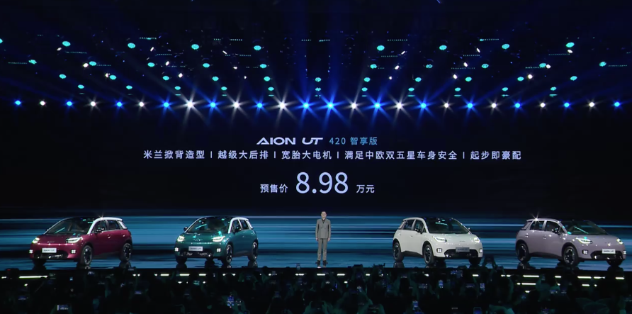 Aion UT Launches with Prices Starting at RMB 89,800!