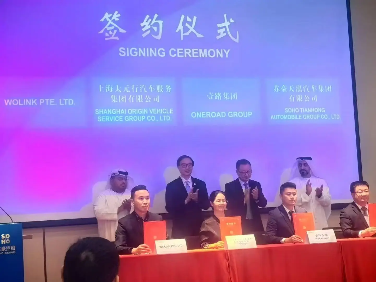 SOHO Middle East Company was unveiled, Worlink Middle East Company accompanied us and worked closely together